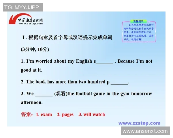 运动英语提升全攻略：从基础词汇到流利表达的全面指南
